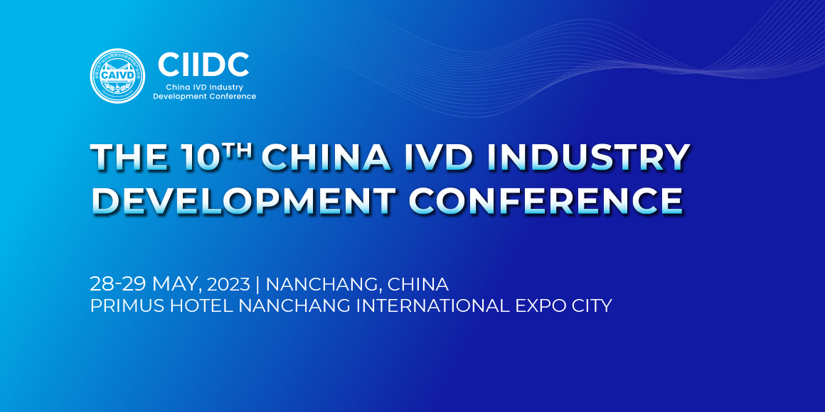China IVD Industry Development Conference (CIIDC)