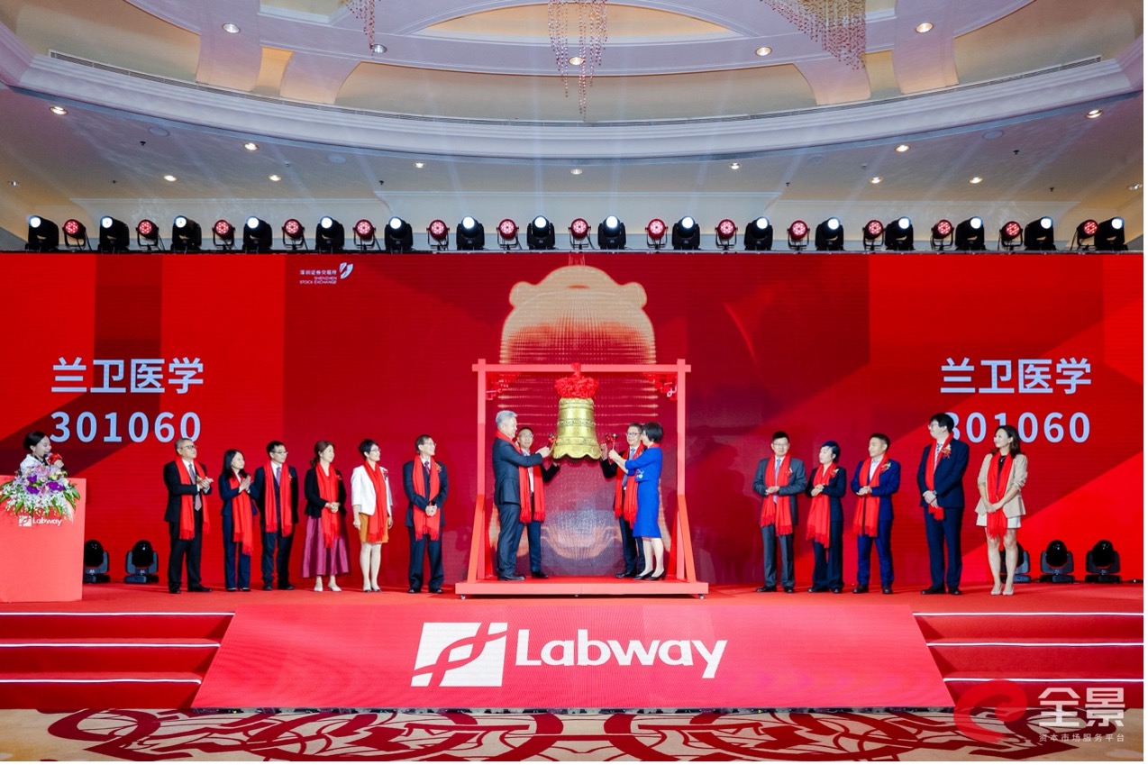 Labway successfully listed on Shenzhen Stock Exchange