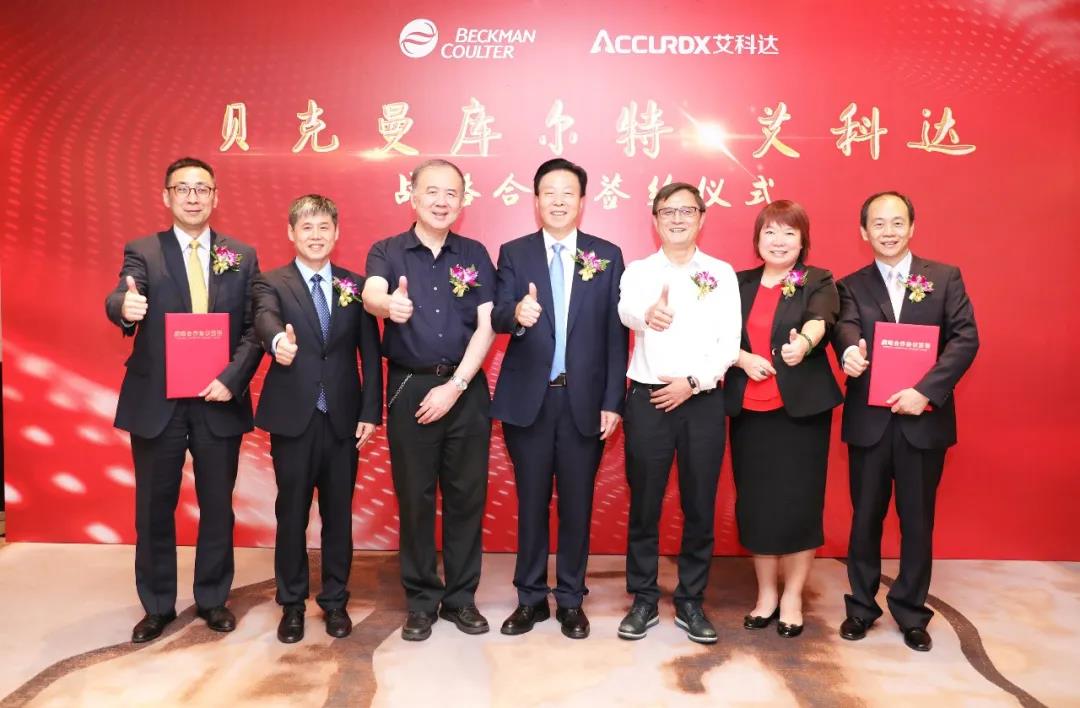 Deeply build a localized innovation ecosystem——Beckman Coulter and Accurdx start strategic cooperation