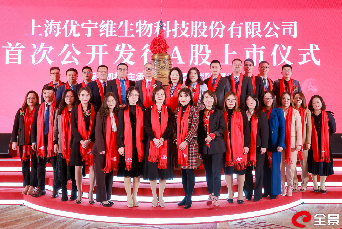 Univ Successfully Listed On the Shenzhen Stock Exchange