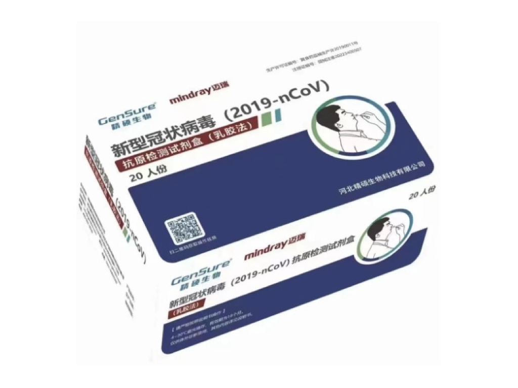 Mindray became the general agent of GenSure Biotech’ SARS-CoV-2 antigen test