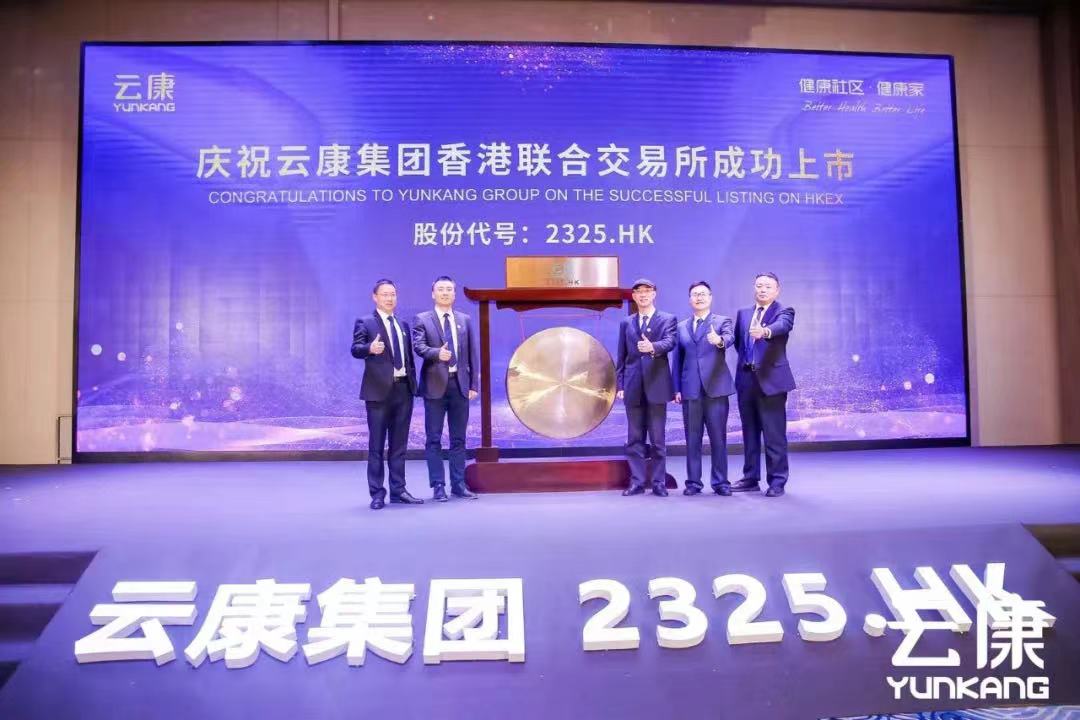 Yunkang Group Successfully Listed On the HKEX