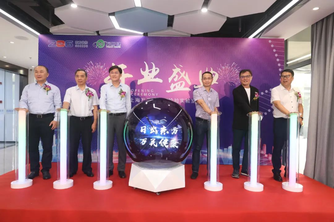 Orient Gene—Wanzijian
The third-party medical testing service in Shanghai is “poised to be initiated”