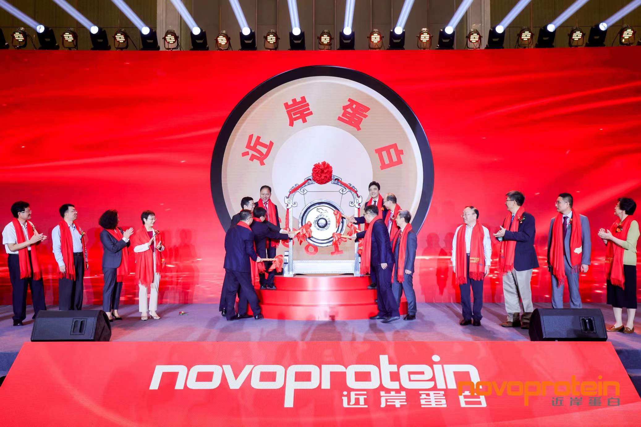 Novoprotein Officially Listed on STAR Market