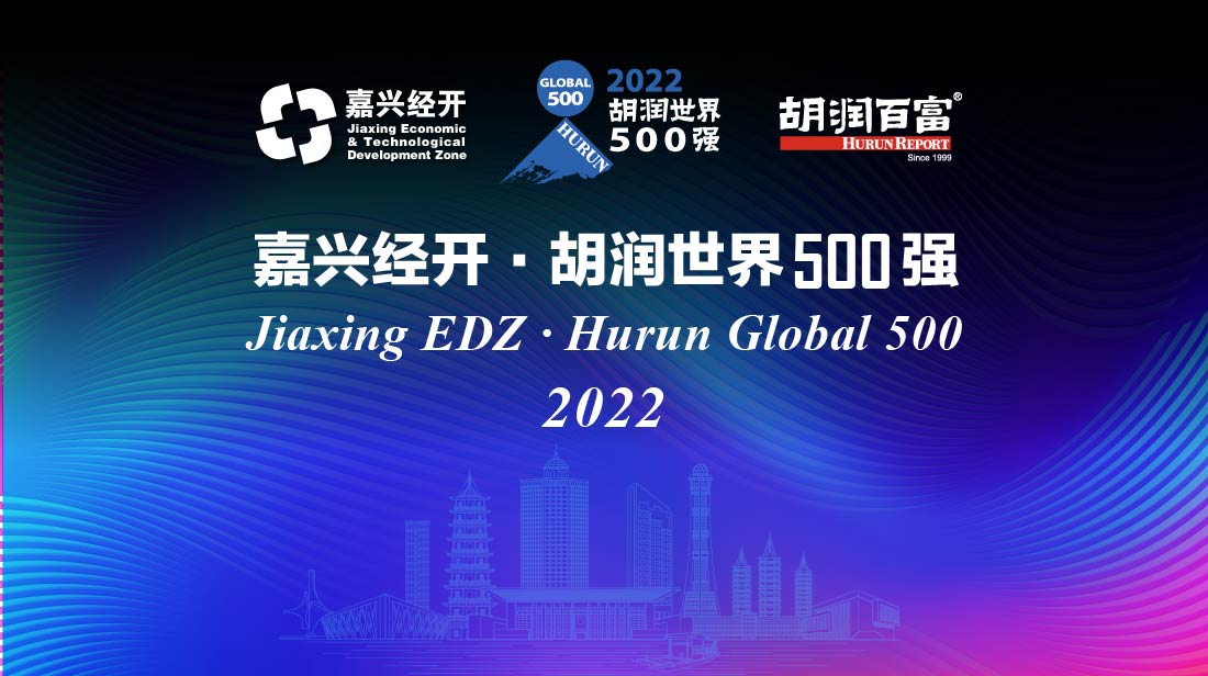 2022 Jiaxing EDZ · Hurun Global 500