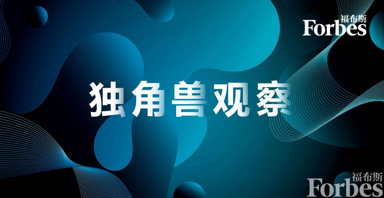 Singlera, Megarobo & Zencore Named to the Unicorns List of Forbes China 2022